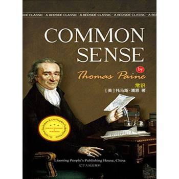 【電子書】Common Sense