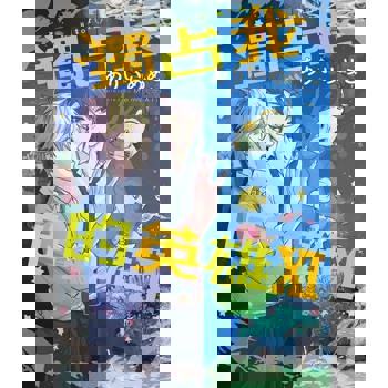 【電子書】獨占我的英雄 (11)