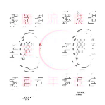 【電子書】誰在流年聽笙簫