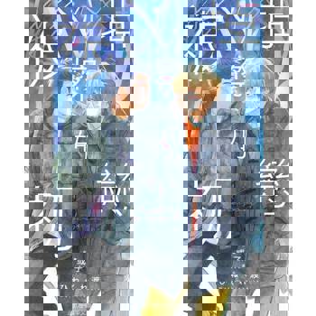 【電子書】被擦掉的初戀 (4)