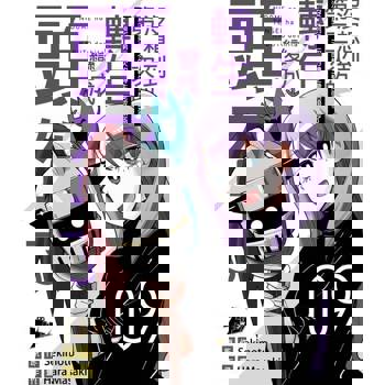 【電子書】沒想到第二次的轉生變成頭盔了(第9話)