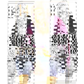 【電子書】亞爾斯蘭戰記 (14)