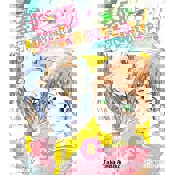 【電子書】老師，我不會讓你逃走的！(第8話)