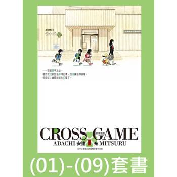 【電子書】四葉遊戲 豪華版【套書】
