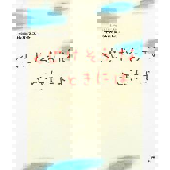 【電子書】心情萎靡的時候