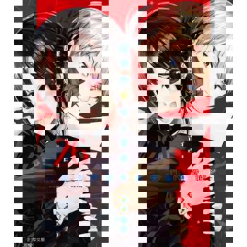 【電子書】輝夜姬想讓人告白~天才們的戀愛頭腦戰~ (26)