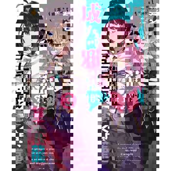 【電子書】莫名成為邪龍的五千歲草食龍(3)