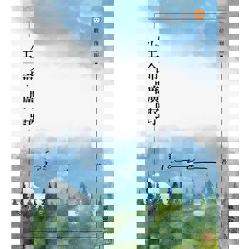 【電子書】生命曠野