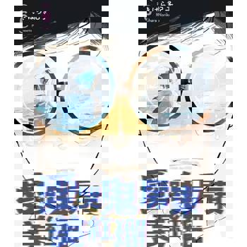 【電子書】愛哭鬼房東美紅瑠(第6話)完