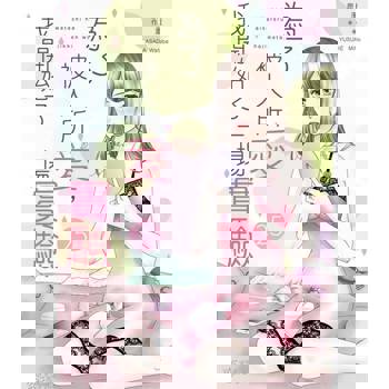 【電子書】為了被人所愛，我開始了一場實驗。(第25話)完