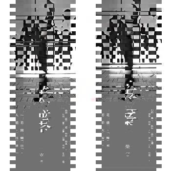 【電子書】失業