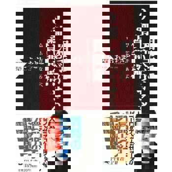 【電子書】讓對方一直說話的方法--給不擅長一對一對話的你