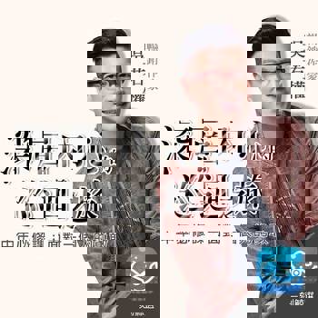 【電子書】中年必修課：面對一個人的勇敢