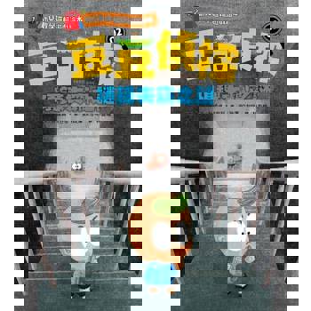 【電子書】【幼兒數學邏輯遊戲繪本】豆豆偵探02：項鍊失竊之謎