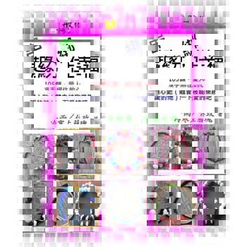 【電子書】串起緣分，綁住幸福：105條手鍊，綁住愛人的心