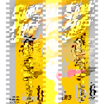 【電子書】通靈童子 愛藏版 (16)