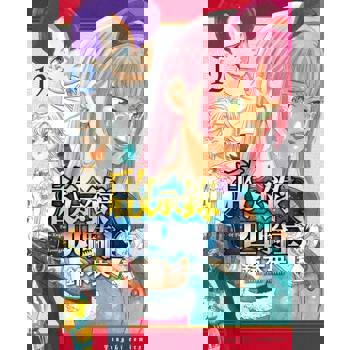 【電子書】啟示錄四騎士 (12)