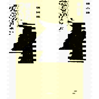 【電子書】把妹法（日文書）