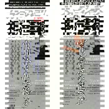 【電子書】[圖解]賈伯斯--神的工作術