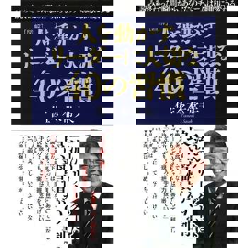 【電子書】﹝圖解﹞領導者需要具備的40種好習慣