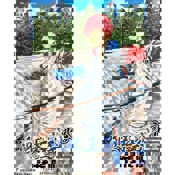 【電子書】新網球王子(26)