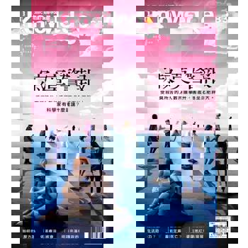 【電子書】BBC知識 Knowledge 07月號/2018 第83期