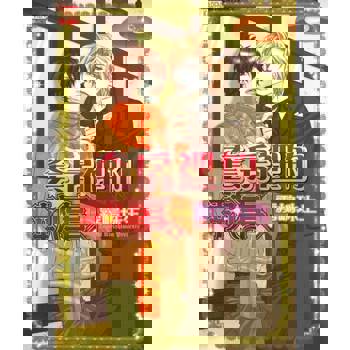 【電子書】套房裡的執事。