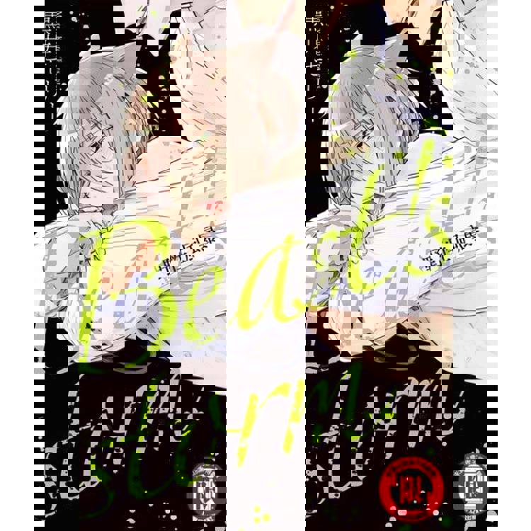 【電子書】野性風暴 (全) 【電子書】野性風暴 (全)