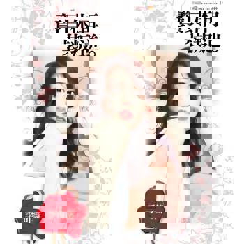 【電子書】寶貝休再裝叛逆