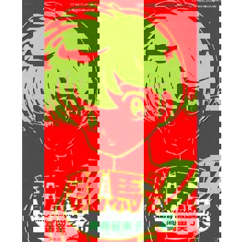 【電子書】亂馬 1/2 (26)