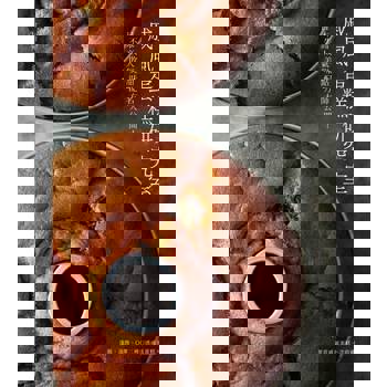 【電子書】戚風蛋糕研究室