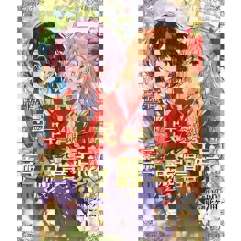 【電子書】輕小說 區區平民竟敢這麼囂張！(02)