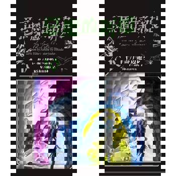 【電子書】愛藏版 惡魔的新娘(10)