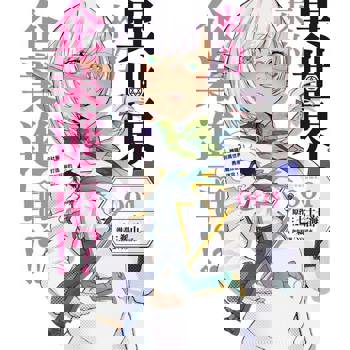 【電子書】異世界來的企業進軍!?～前社畜轉職到異世界！打造勇者難以征服的迷宮！～ (1)