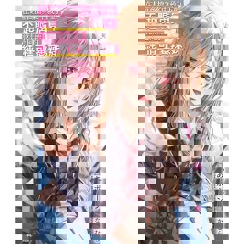 【電子書】在超商搶案中救下的不起眼店員，竟是同班的純情可愛辣妹(1)