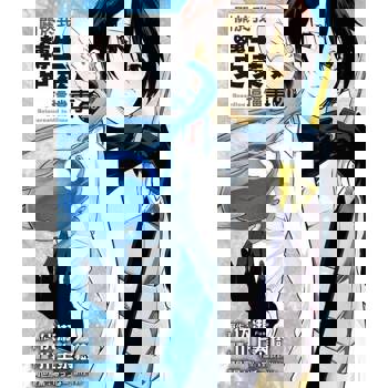 【電子書】關於我轉生變成史萊姆這檔事 (20)