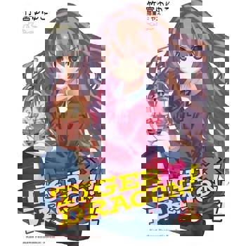 【電子書】【套書】TIGER×DRAGON！ (全13冊)