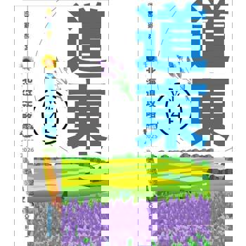 【電子書】北海道攻略完全制霸2025-2026 ─ 道東