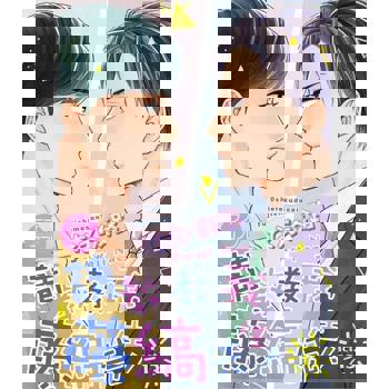 【電子書】請教教我，藤縞先生！(第13話)