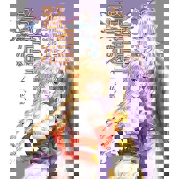 【電子書】賢者如星 (2)