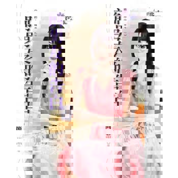 【電子書】她的小確幸之三《前男友的告白》