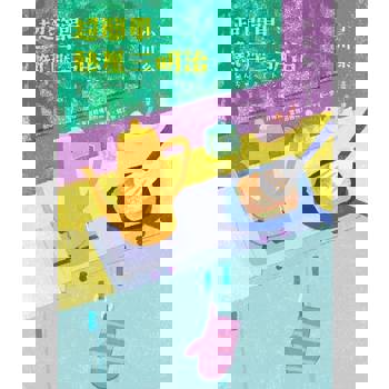 【電子書】超簡單熱壓三明治【限時附贈小川糸簽名扉頁】