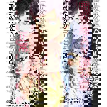 【電子書】既然是AV腳本家，這點程度應該很正常吧?(第2話)