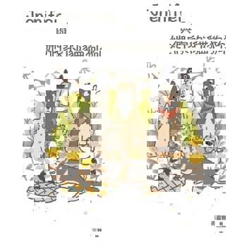 【電子書】Jennifer與她們家的貓貓狗狗