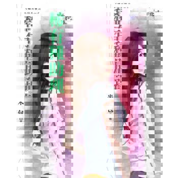 【電子書】稀有種助理