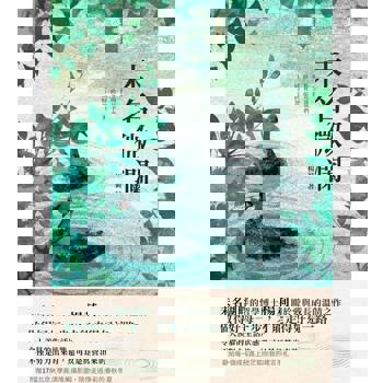 【電子書】未名微瀾