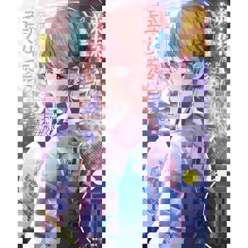 【電子書】辣妹因為懲罰遊戲才向我這個邊緣人告白，但顯然是真心愛上我了(6)