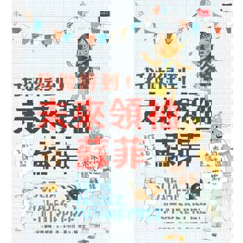 【電子書】我做得到！未來領袖蘇菲