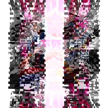 【電子書】不死不運 (10)