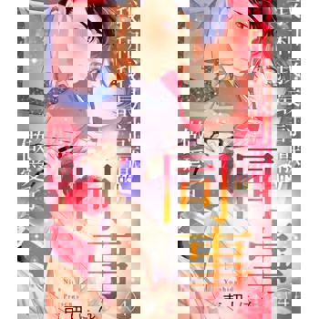 【電子書】我和我最討厭的同事做愛了。(第4話)